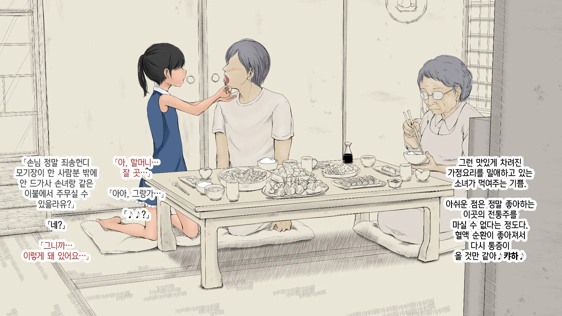 Boku No Aisuru Inaka No Shoujo. 2